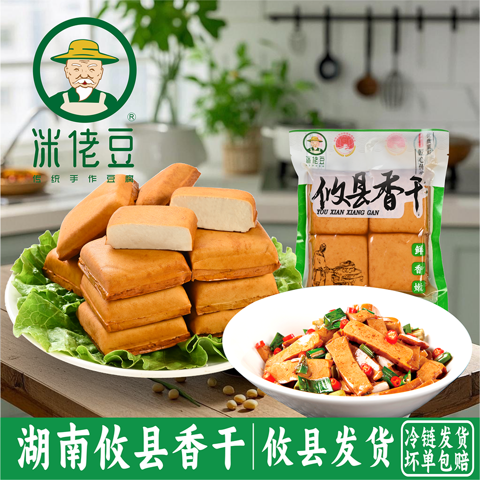 湖南特产正宗攸县香干手工原味豆制品湘菜馆饭店酒店食材批发商用