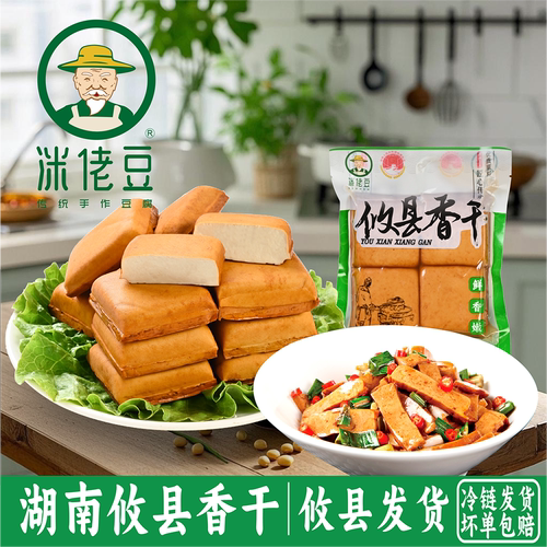 湖南攸县香干鲜嫩248克真空包装