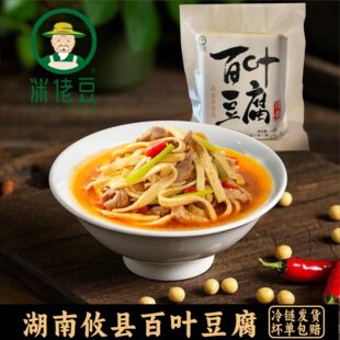攸县百叶豆腐湖南特产纯手工农家湘菜正宗攸县原味香干千张皮豆