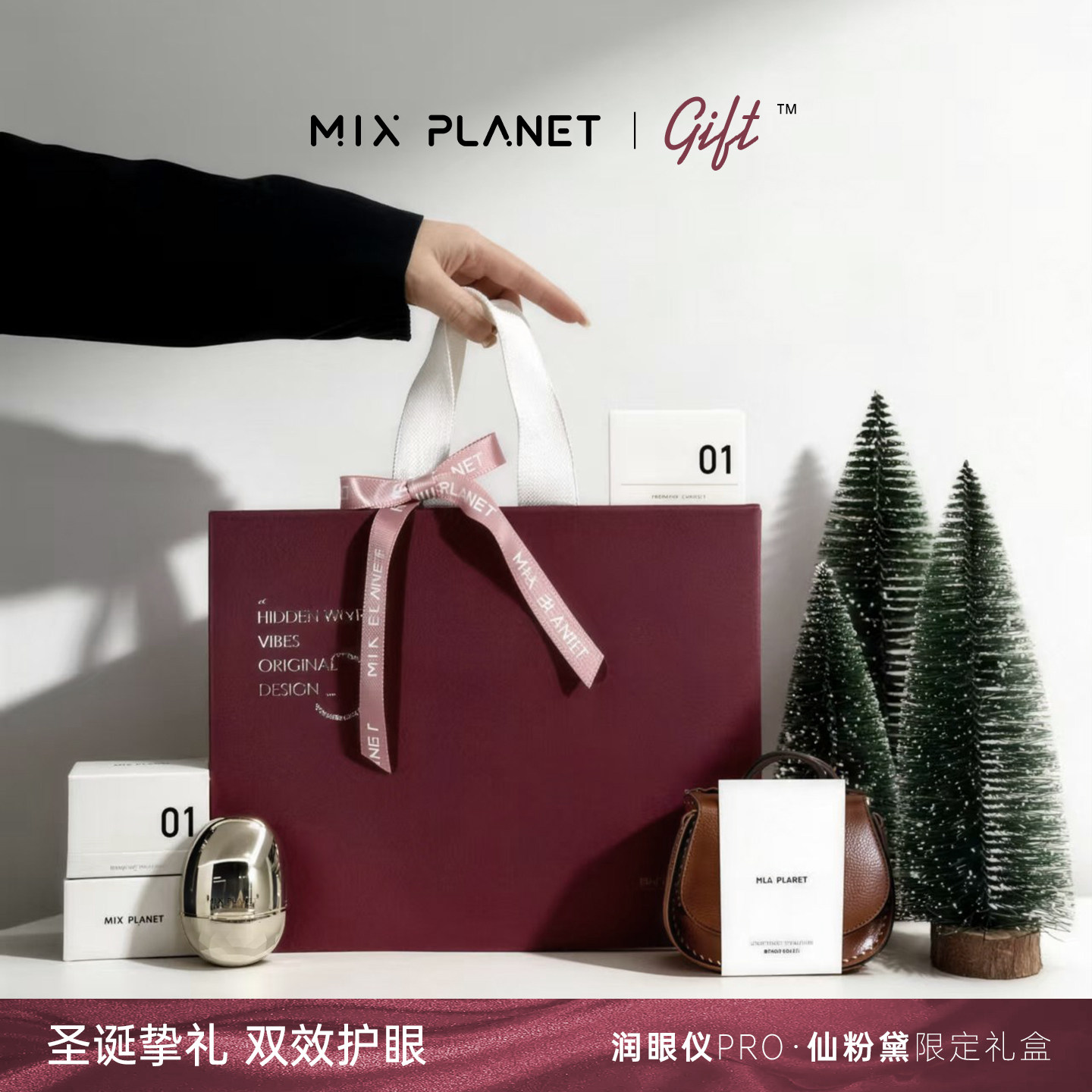 MIXPLANET目芯润眼仪眼部按摩圣诞礼物新婚送闺蜜老婆女朋友雾化