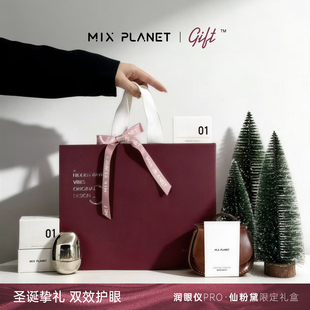 MIXPLANET目芯润眼仪眼部按摩圣诞礼物新婚送闺蜜老婆女朋友雾化