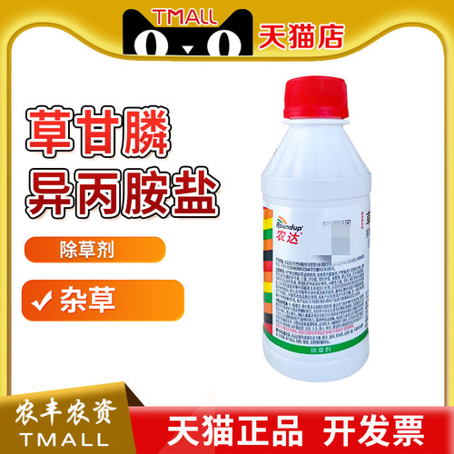 棉花田茶园孟山都农达除草烂根剂