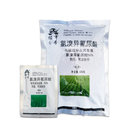 50%白叶枯病农药氯溴异氰尿酸