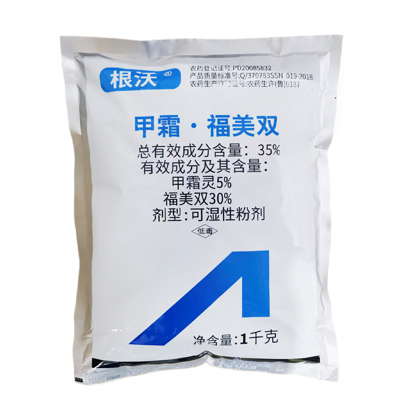 双星 根沃 35%甲霜灵福美双甲霜福美双水稻立枯病杀菌剂农药1kg