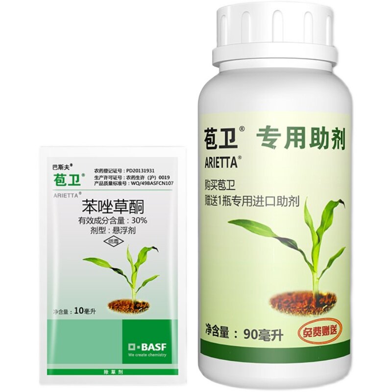 德国巴斯夫苞卫30%苯唑草酮甜玉米糯玉米田苗后农用杂草除草剂
