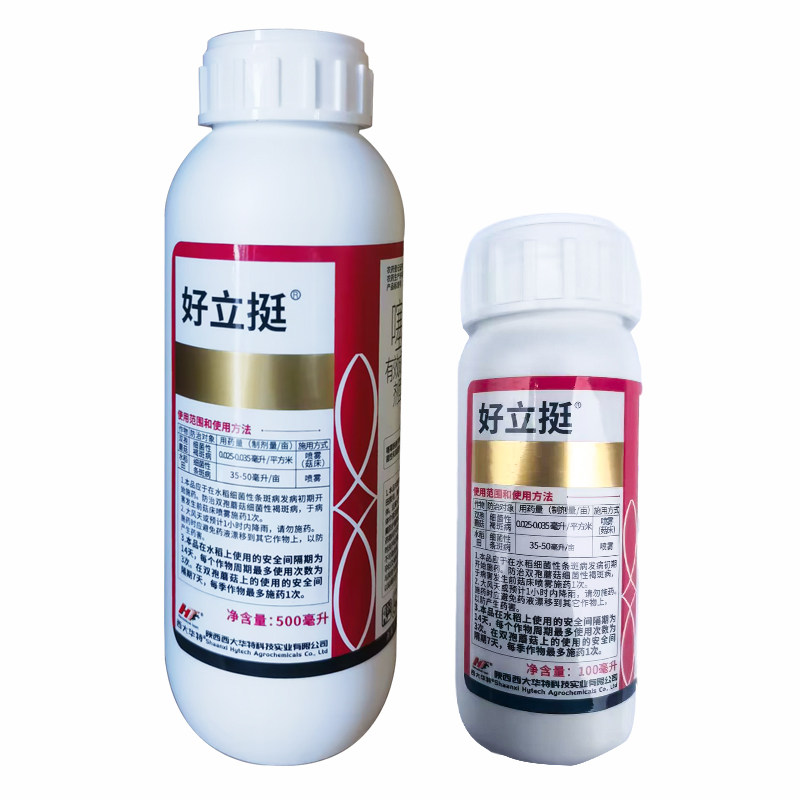 西大华特好立挺5%噻霉酮细菌性褐斑病水稻细菌性条斑病农药杀菌剂