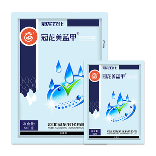 冠龙 美蓝甲50%福美双葡萄白粉白腐病稻瘟根腐病霜霉病杀菌剂农药