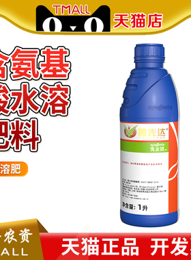 先正达碧先达含氨基酸水溶肥料黄瓜西红柿瓜果水溶肥肥料叶面肥