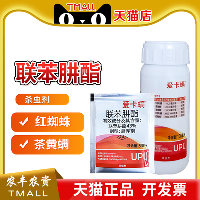 爱卡螨金满枝红蜘蛛专用药