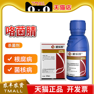 先正达适乐时咯菌腈枯萎病根腐立枯病种衣剂拌种包衣剂农药杀菌剂