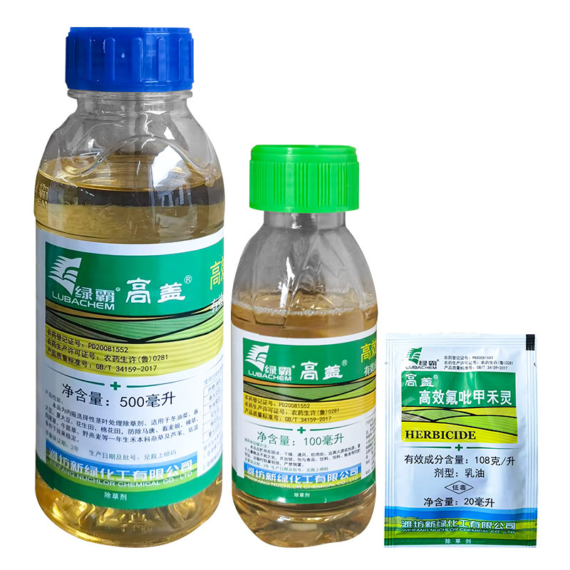 绿霸高盖 高效氟吡甲禾灵大豆田芦苇一年生禾本科杂草除草剂农药