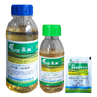 绿霸高盖 高效氟吡甲禾灵大豆田芦苇一年生禾本科杂草除草剂农药