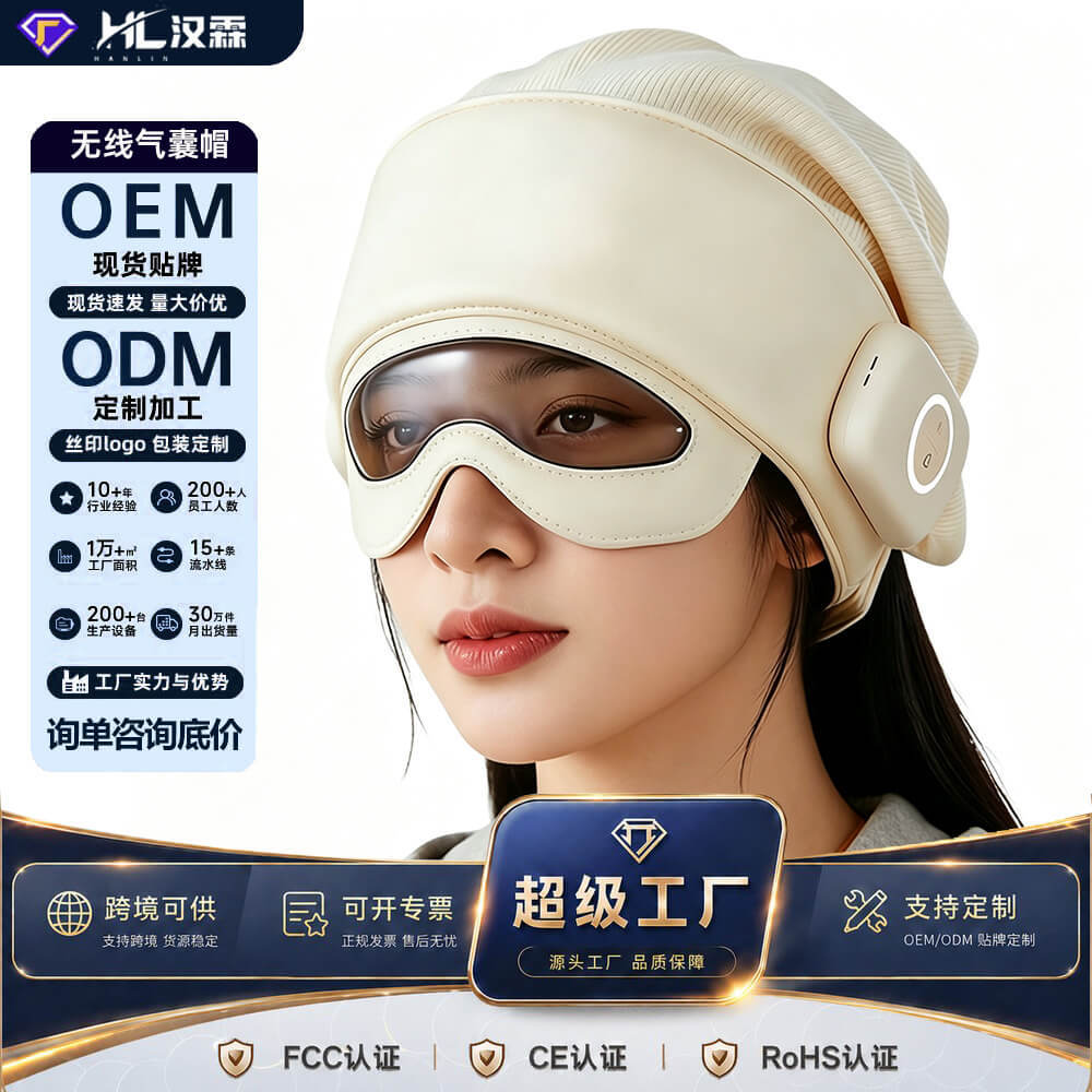 头部气囊揉捏按摩器太阳穴眼部热敷多功能头皮按摩仪助眠气压帽