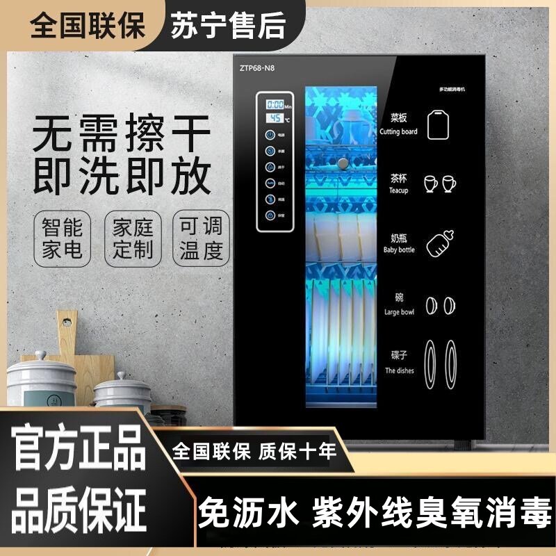 樱花消毒柜家用小型不锈钢紫外线台式桌面餐具厨房免沥水消毒碗柜