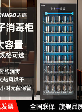 Chigo/志高杯子消毒柜专用茶楼酒店宾馆办公会议室水杯茶杯大容量