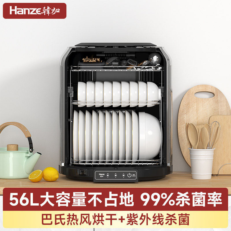 韩加消毒柜家用立式紫外线消毒 碗柜56L中温烘干台式消毒柜30L