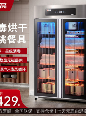 志高商用餐饮消毒柜双开门不锈钢厨房食堂饭店紫外线消毒碗柜