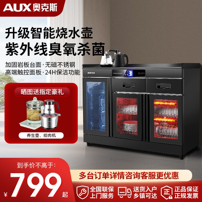 奥克斯商用餐边茶水消毒柜岩板台面配餐消毒柜双门抽屉烧水茶水柜