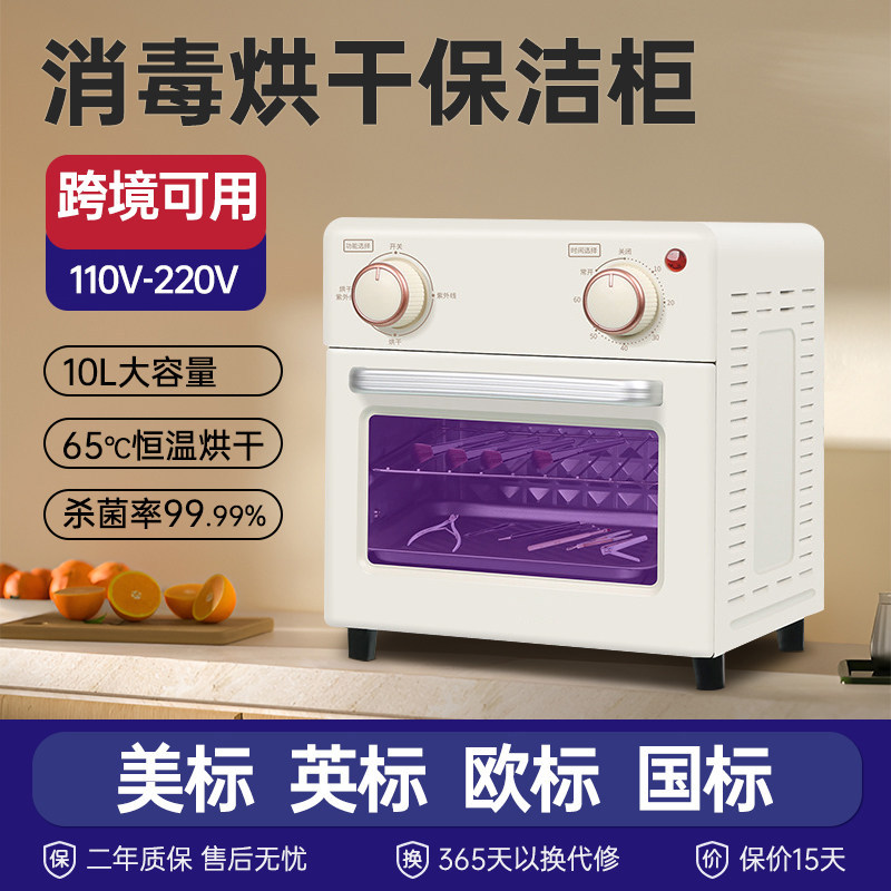 紫外线消毒柜带烘干二合一毛巾加热美容院美甲工具杀菌消毒器