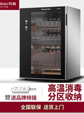 万宝官方正品迷你厨房餐具台式消毒柜家用小型消毒碗柜单门高温