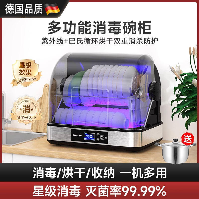 德国消毒柜家用小型碗筷紫外线台式厨房餐具烘干机免沥水消毒碗柜
