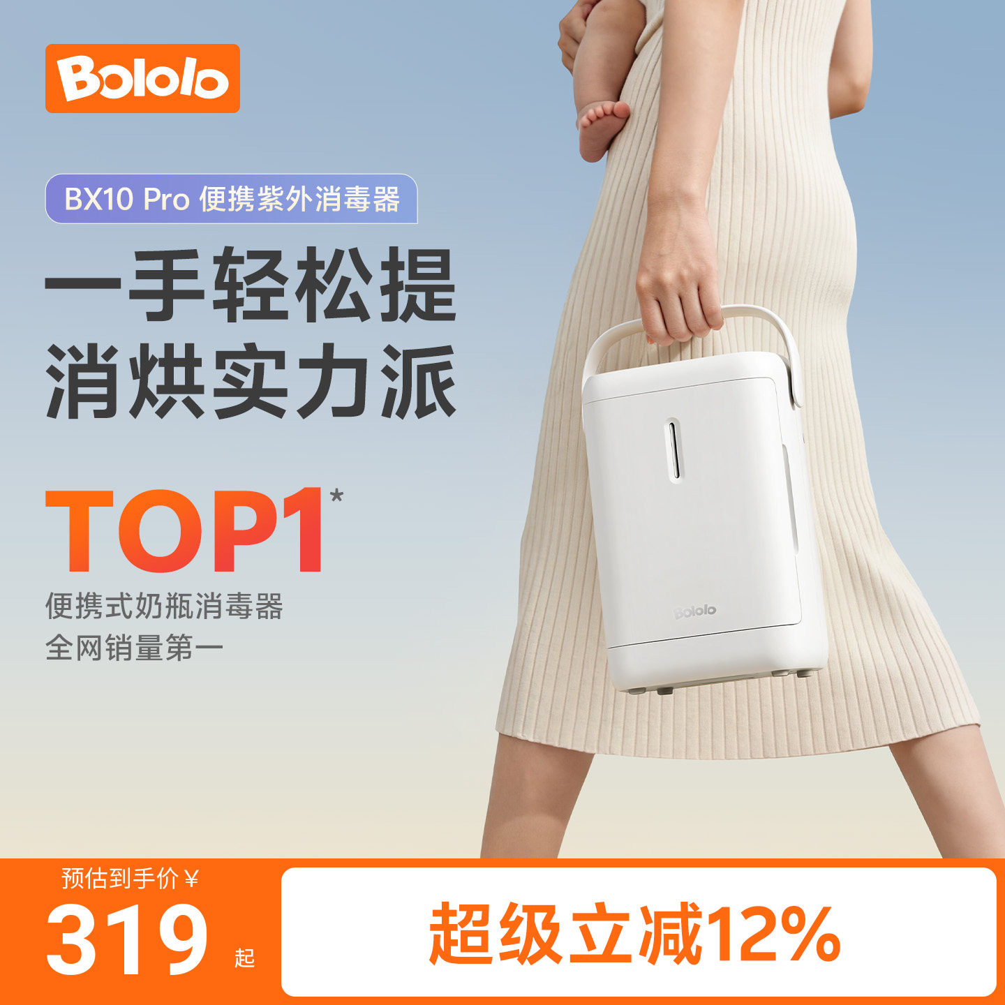波咯咯便携奶瓶消毒柜婴儿带烘干二合一小型紫外线消毒器外出专用