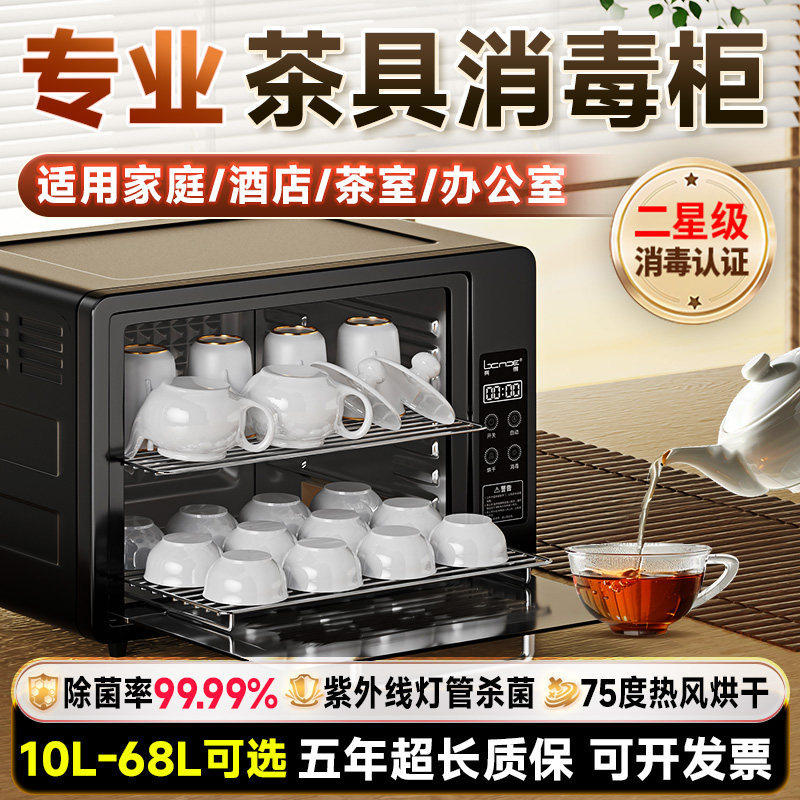 茶杯消毒柜小型家用办公室立式紫外线烘干机商用餐饮台式茶具专用
