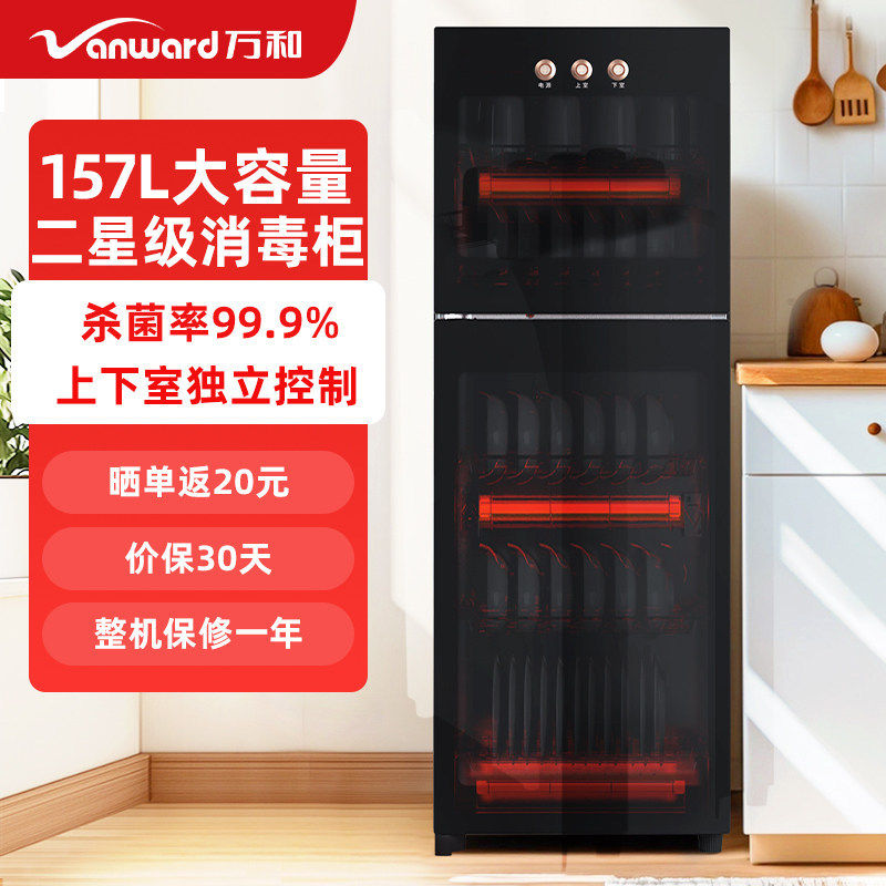 万和商用碗筷消毒柜大容量家用立式餐饮高温烘干一体二星级碗柜