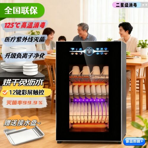 德国RELEASEPAD消毒柜家用小型台式桌面式高温免沥水碗筷消毒碗柜