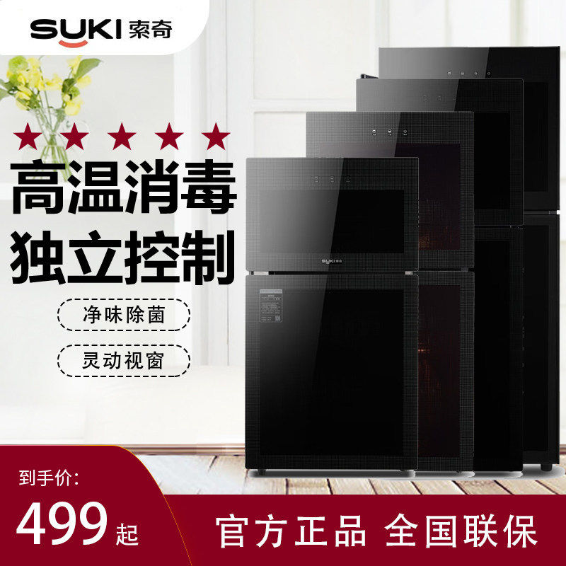 索奇立式消毒柜家用小型烘干一体台式双门消毒碗柜高温二星级消毒