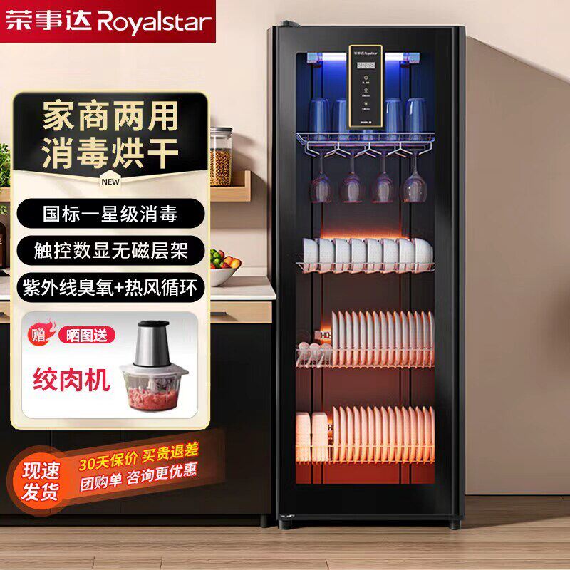 荣事达消毒柜家用立式大容量饭店餐饮会所商用消毒碗柜碗筷餐具
