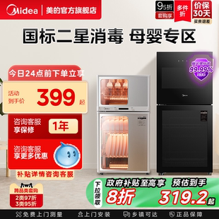 [政府补贴]美的消毒柜烘干一体80G05厨房家用立式台式小型碗筷柜