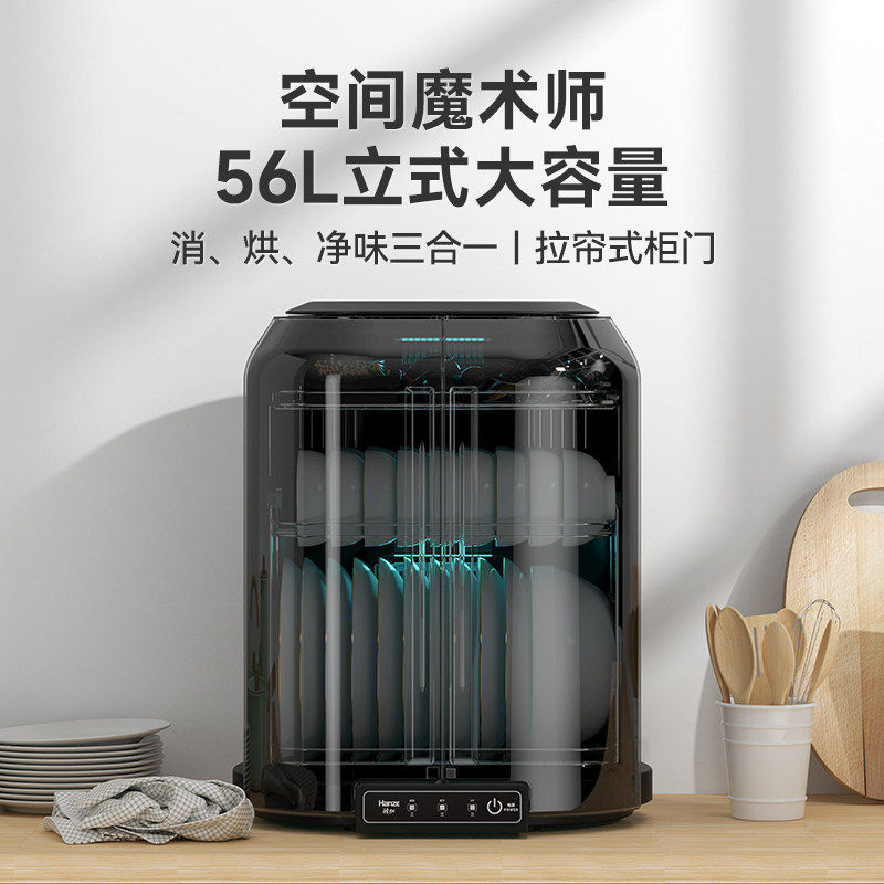 韩加消毒柜家用小型碗筷刀具烘干沥水厨房桌面台式紫外线消毒碗柜
