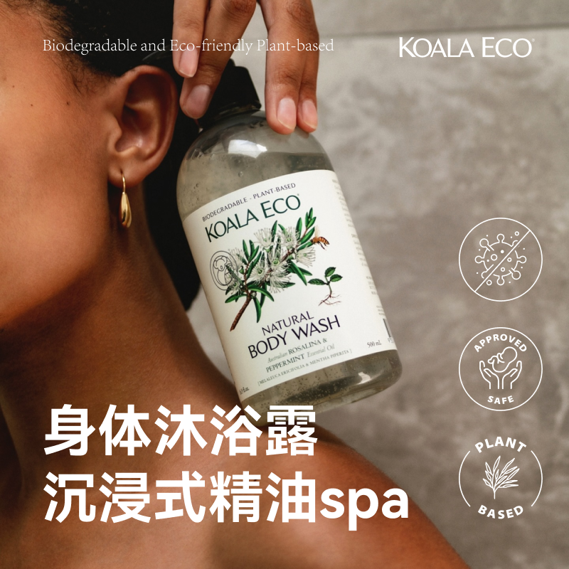 Koala Eco澳洲天然精油沐浴露 清新花香养肤保湿 母婴敏感可用