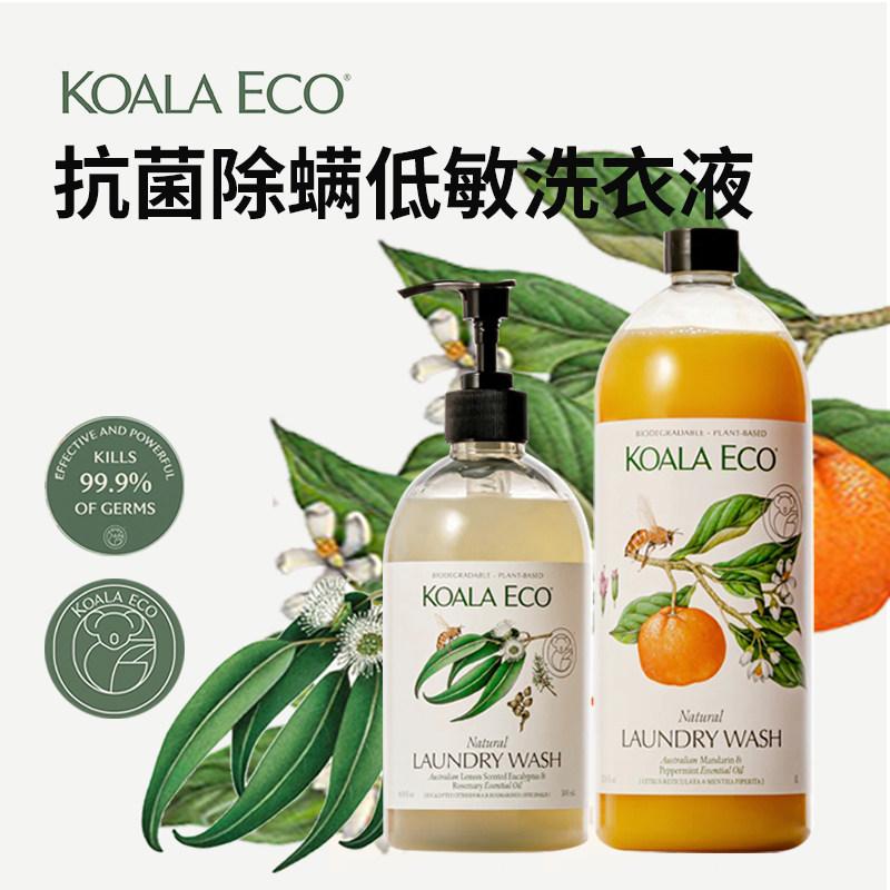 Koala Eco澳洲天然除螨抗菌温和洗衣液 柑橘欧薄荷1L 26.9月临期