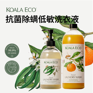 Koala Eco澳洲天然除螨抗菌温和洗衣液 柑橘欧薄荷1L 26.9月临期
