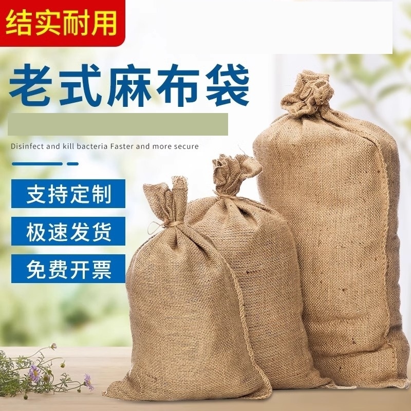 麻袋老式加厚麻袋老式麻袋道具麻布编织袋粮食麻袋五金防汛麻袋铺