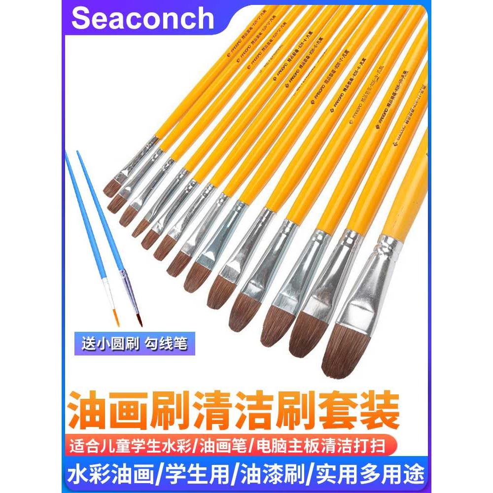长杆尼龙画笔油漆刷电脑键盘清洁刷水粉水彩油画笔刷美术手绘排笔