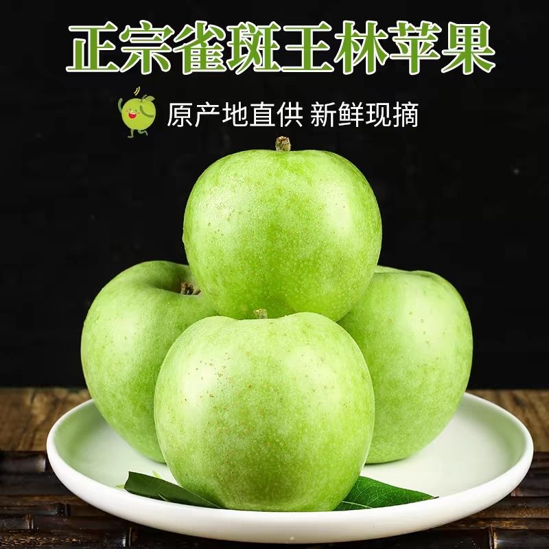 正宗新鲜王林青苹果当季新鲜孕妇