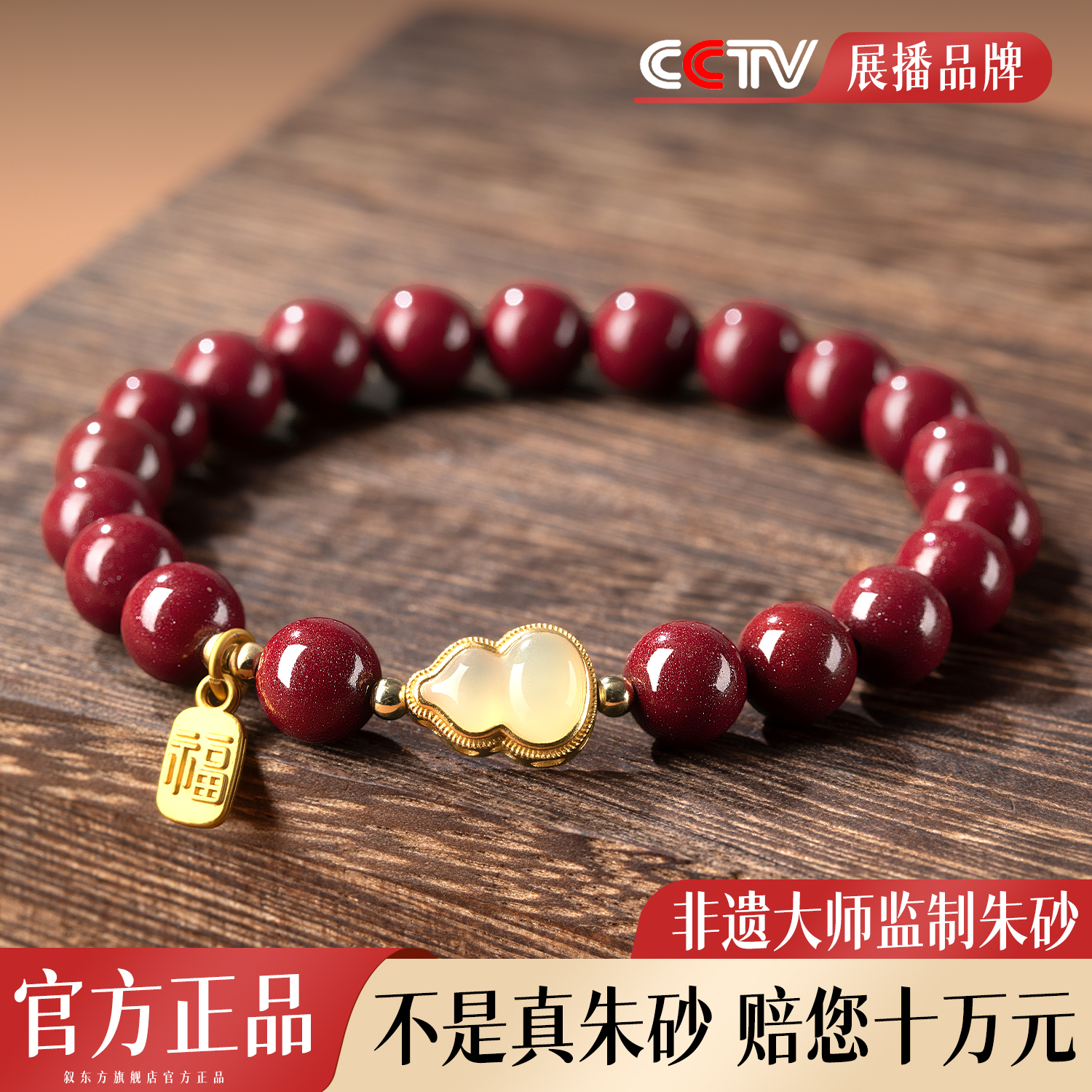 天然朱砂手串女招财手链正品真和田玉葫芦转运珠本命年礼物高含量
