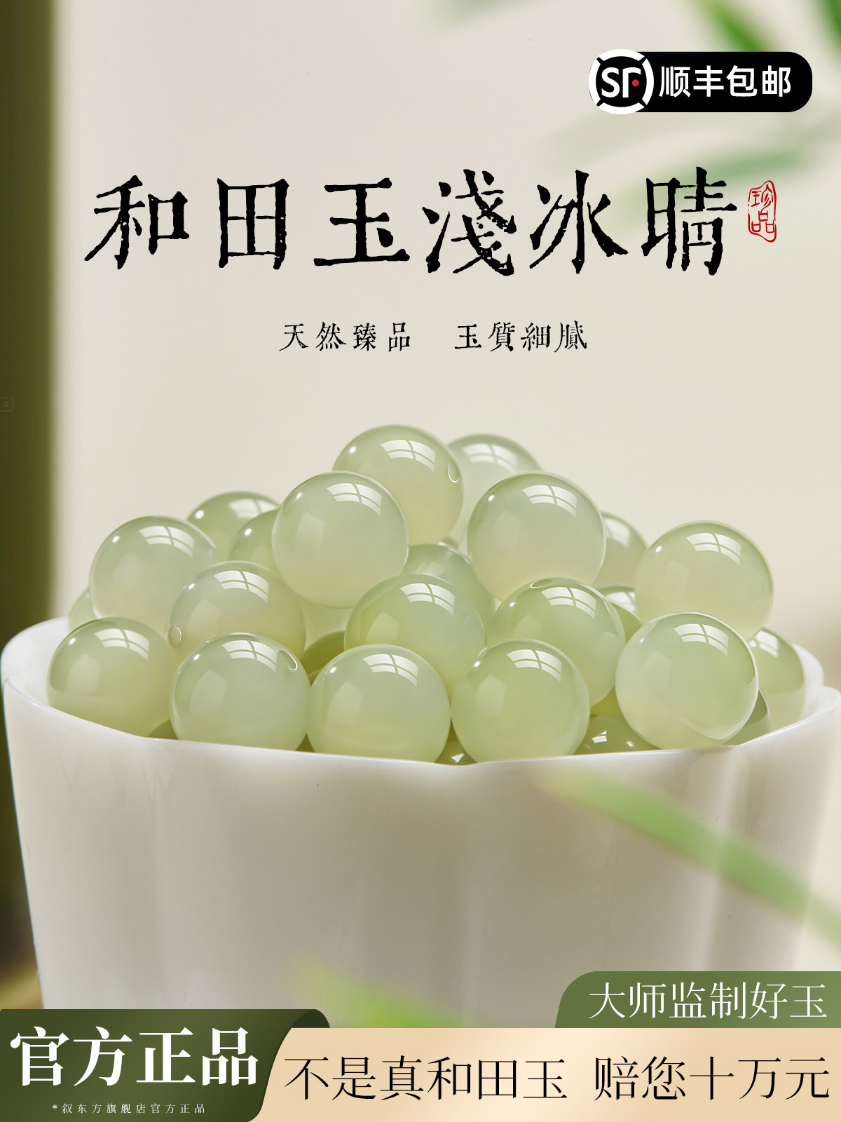 Natural Hetian jade loose beads official flagship store genuine jade beads jasper DIY beaded bracelet accessories bracelet
