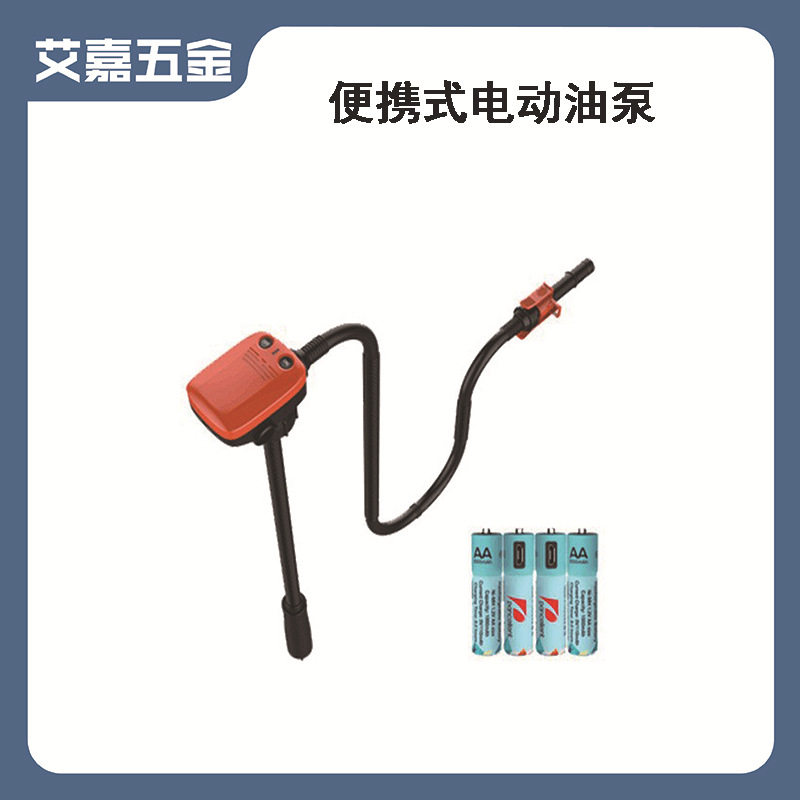 多功能便携式电动油泵小型直流抽油泵锂电手提柴油船舶游艇配件