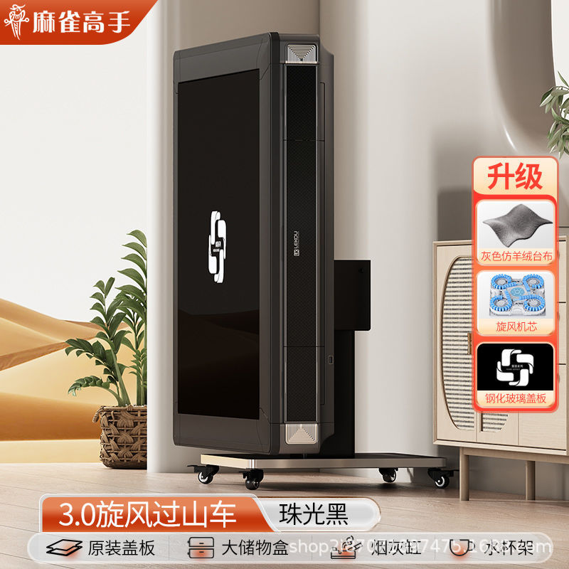 麻雀高手过山车麻将机全自动新款折叠两用麻将桌多功能家用麻将机