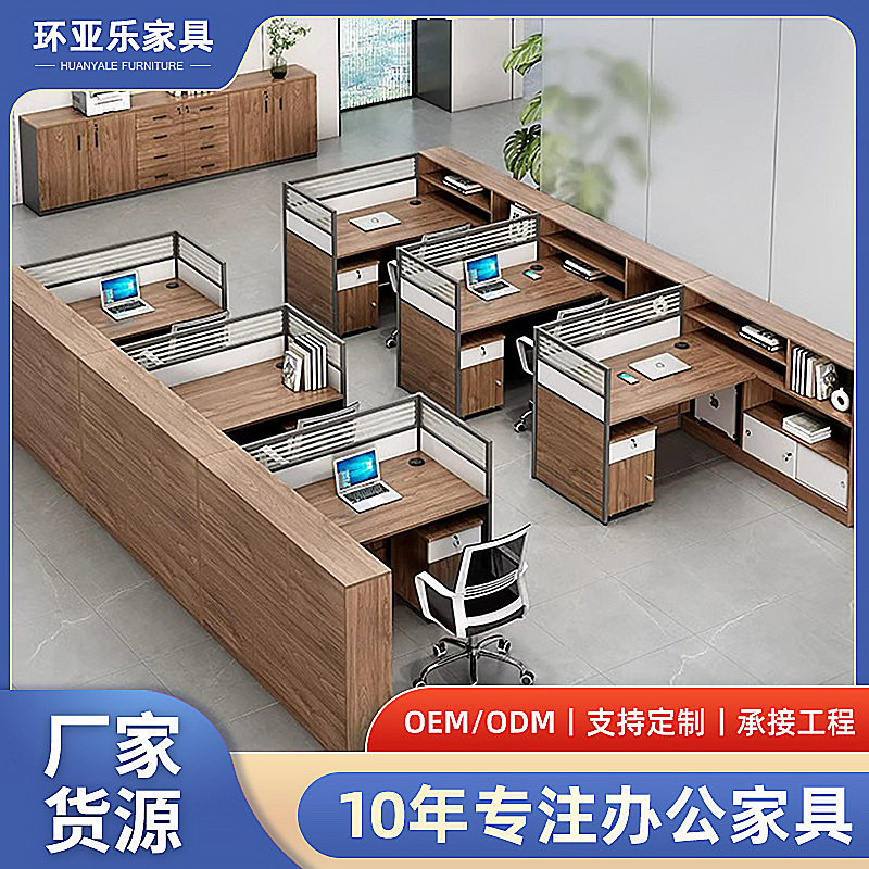 员工办公室财务隔断办公桌员工卡座组合座椅组合桌书柜自由组合