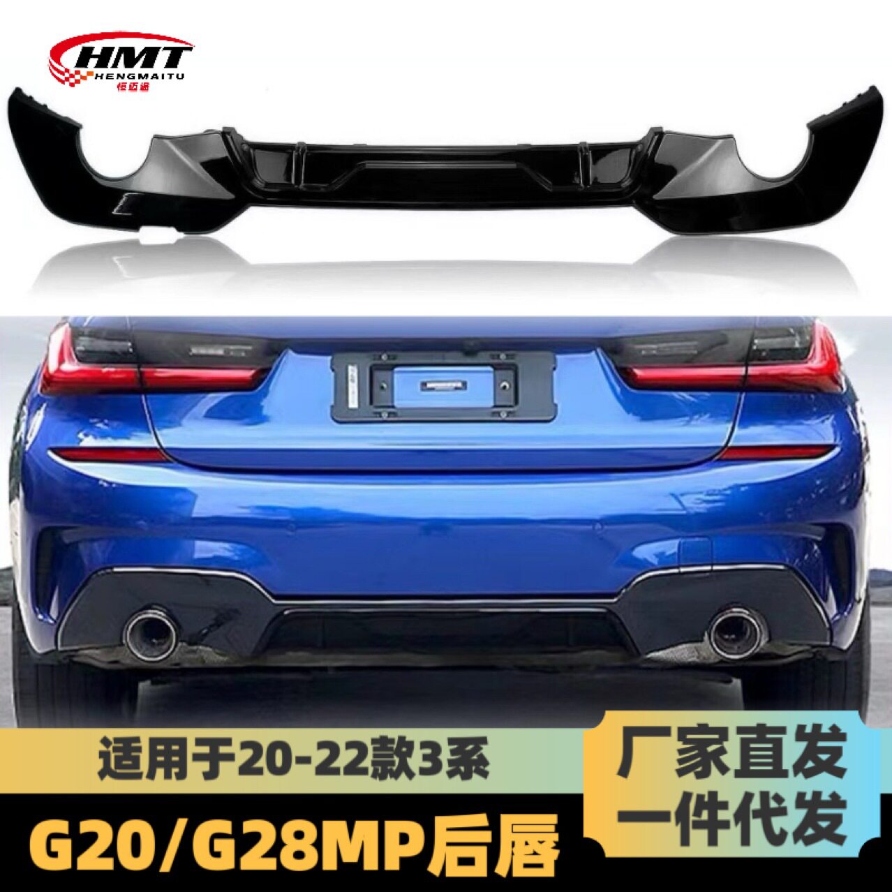 适用于20-22宝马新3系改装后唇碳纤后唇G20G28325i碳纤维MP后唇