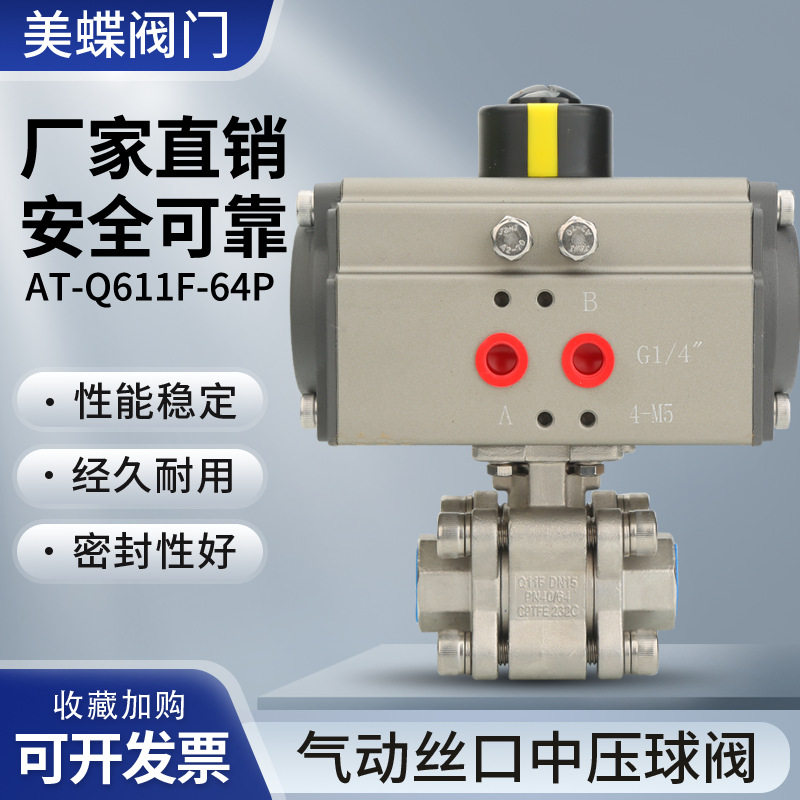 Q611F-64P气动高压球阀三片式丝口304球阀2000WOG不锈钢316球阀