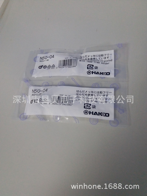 电动吸锡枪FR300用吸嘴N50-04,日本原装白光吸嘴 内孔0.8mm