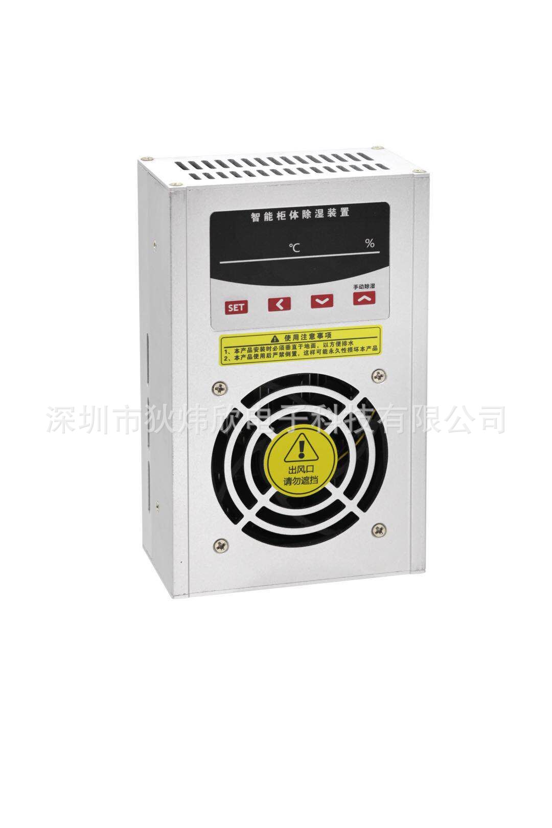 新能源储能柜除湿机电力柜除湿机充电桩专用除湿机（经济型）