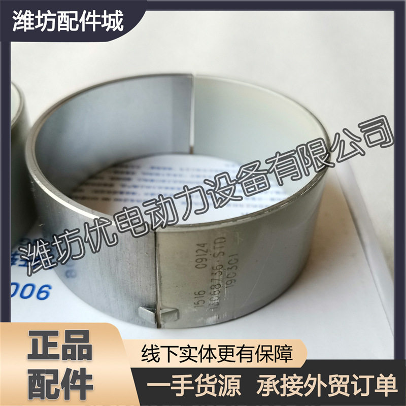 适用于潍柴226B道依茨WP4WP6柴油发动机配件小瓦13061012连杆瓦