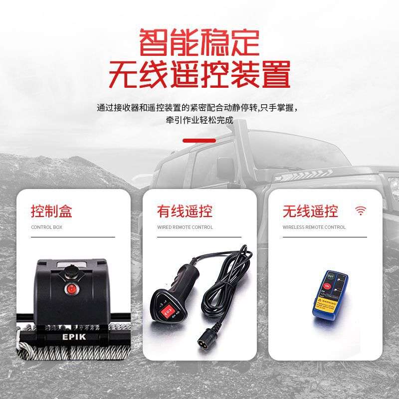 12V8000磅汽车自救电动绞盘卷扬机车载小吊机拖车电葫芦钢丝绳
